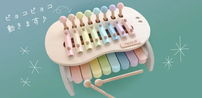 木のおもちゃの知育玩具・鍵盤楽器「スウィートメロディーメーカー」