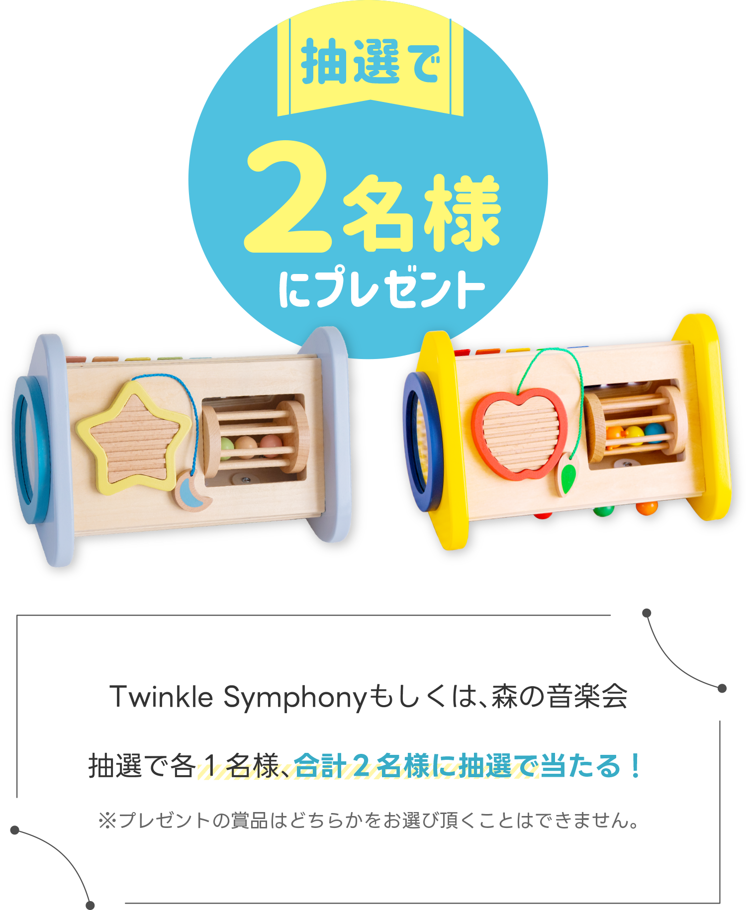 プレゼントキャンペーン 01