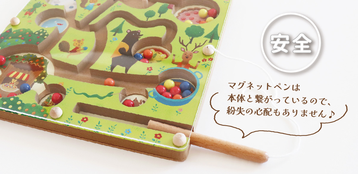 絵本とおもちゃで遊びが広がるGENI（ジェニ）の知育玩具｜えほんトイっしょ「ベリーくんのきのみやさん」