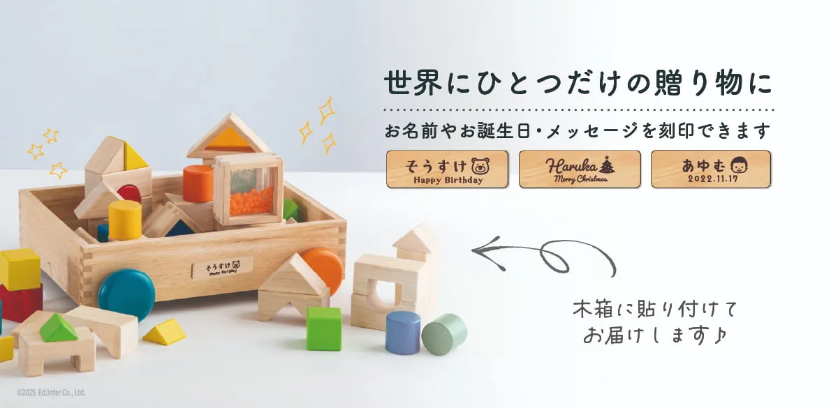 タイヤ付木箱が嬉しい！五感を刺激する大満足の積み木セット │GENI（ジェニ）デザインつみき