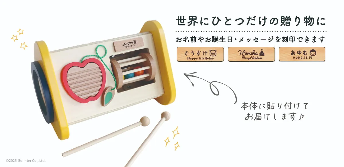 シロフォンやドラムなど5種類の音あそびが詰まった木のおもちゃ │GENI（ジェニ）森の音楽会