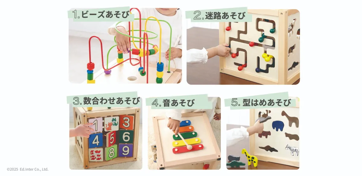 シロフォンや迷路あそび、型はめなど指先を使う5種類の遊びが詰まった木のおもちゃ │GENI（ジェニ）森のあそび箱