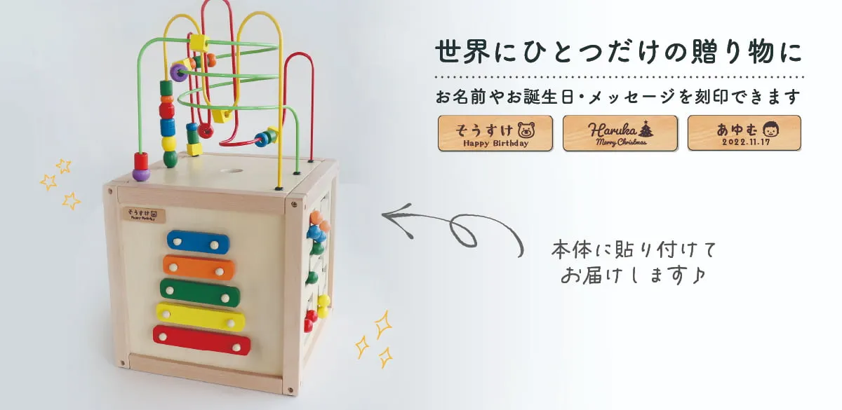 シロフォンや迷路あそび、型はめなど指先を使う5種類の遊びが詰まった木のおもちゃ │GENI（ジェニ）森のあそび箱
