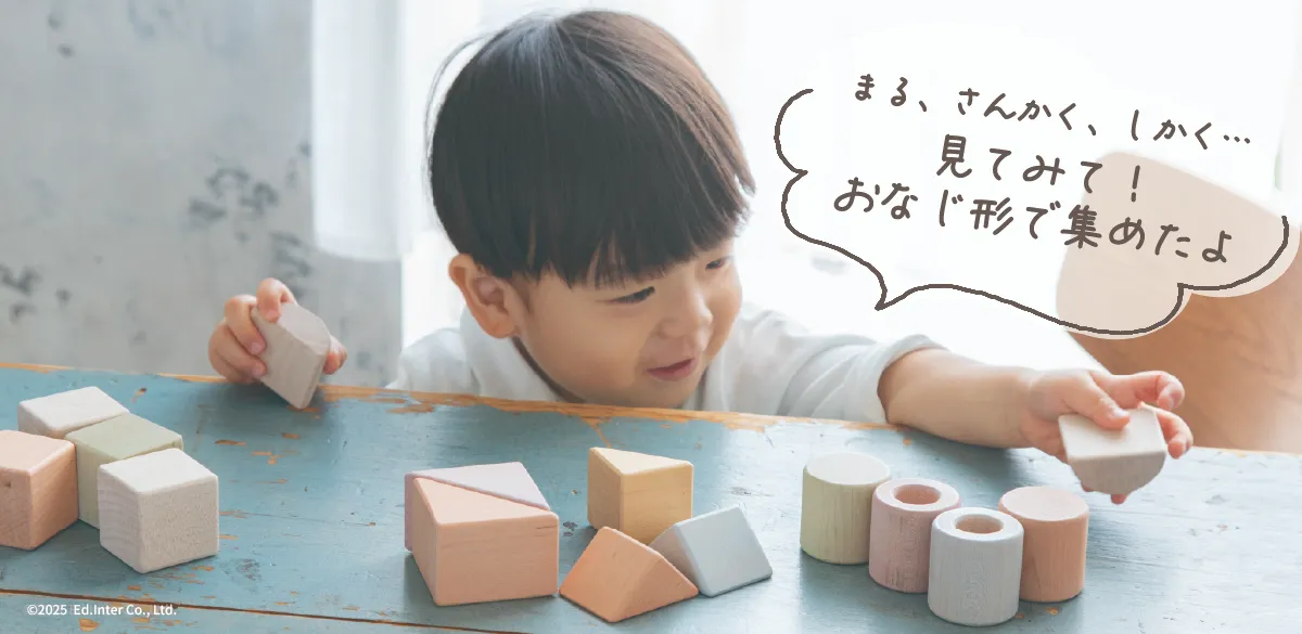 【アルコール除菌対応】パステルカラーの日本製積み木セット │GENI（ジェニ）つみきのいえL