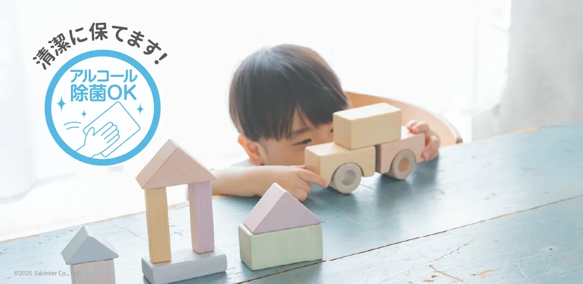 【アルコール除菌対応】パステルカラーの日本製積み木セット │GENI（ジェニ）つみきのいえL