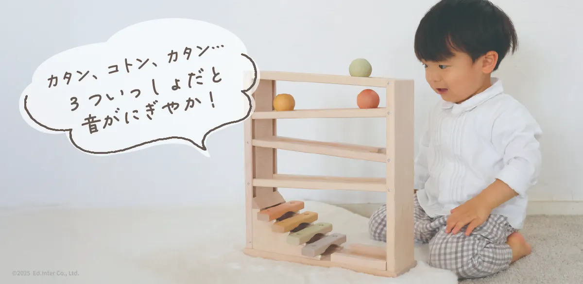 【アルコール除菌対応】パステルカラーの日本製スロープ│GENI（ジェニ）音色スロープ