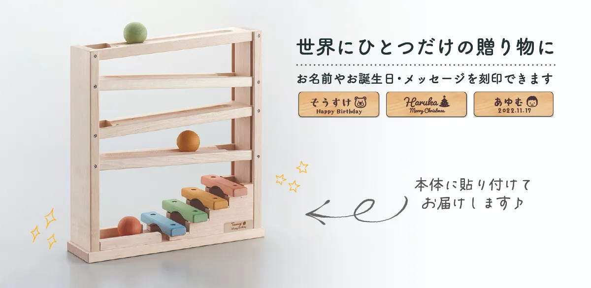 【アルコール除菌対応】パステルカラーの日本製スロープ│GENI（ジェニ）音色スロープ