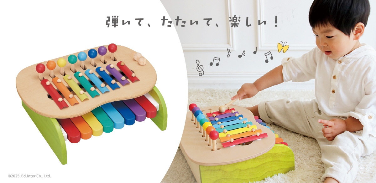 ギフトにぴったり！鍵盤とシロフォン2通りの音遊びが楽しいGENI（ジェニ）森のメロディーメーカー