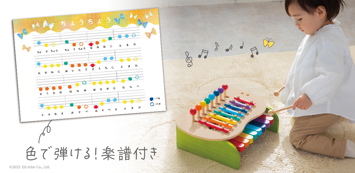 ギフトにぴったり！鍵盤とシロフォン2通りの音遊びが楽しいGENI（ジェニ）森のメロディーメーカー