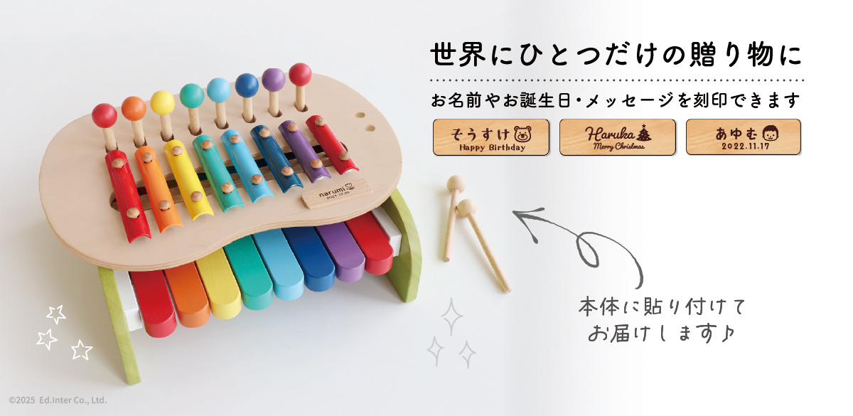 ギフトにぴったり！鍵盤とシロフォン2通りの音遊びが楽しいGENI（ジェニ）森のメロディーメーカー