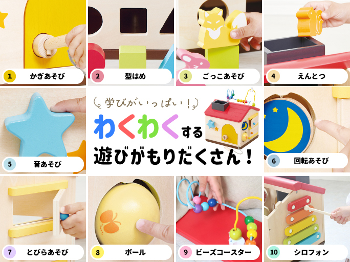 ようこそ！森のわくわくハウス