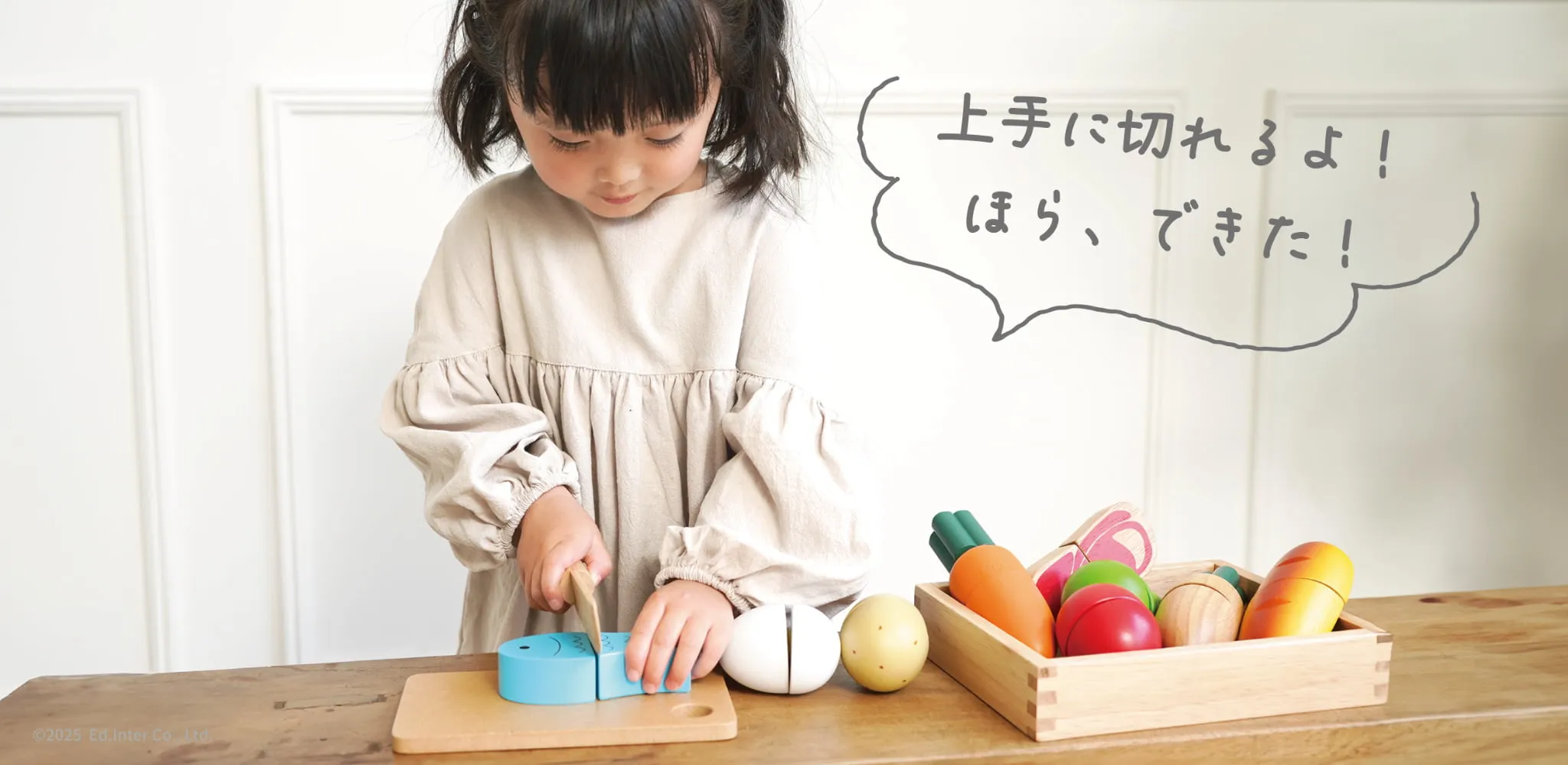 はじめてのおままごとにぴったり