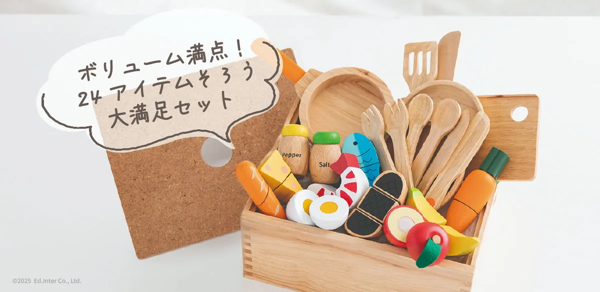 ボリューム満点のおままごとセット│GENI（ジェニ）食材いっぱい！ままごとフライパンセット