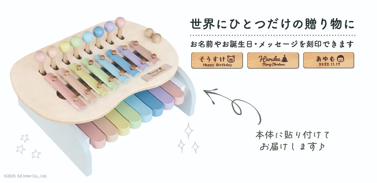 ギフトにぴったり！鍵盤とシロフォン2通りの音遊びが楽しいGENI（ジェニ）スウィートメロディーメーカー