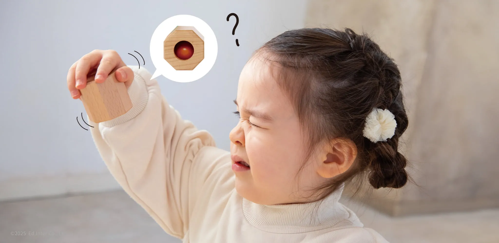 音のしかけが想像力を膨らませる