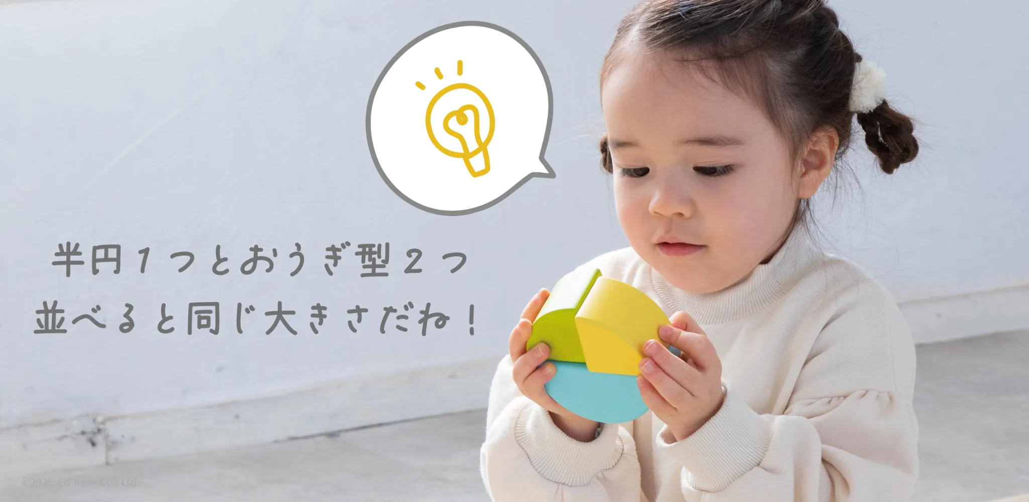 形の理解が深まります