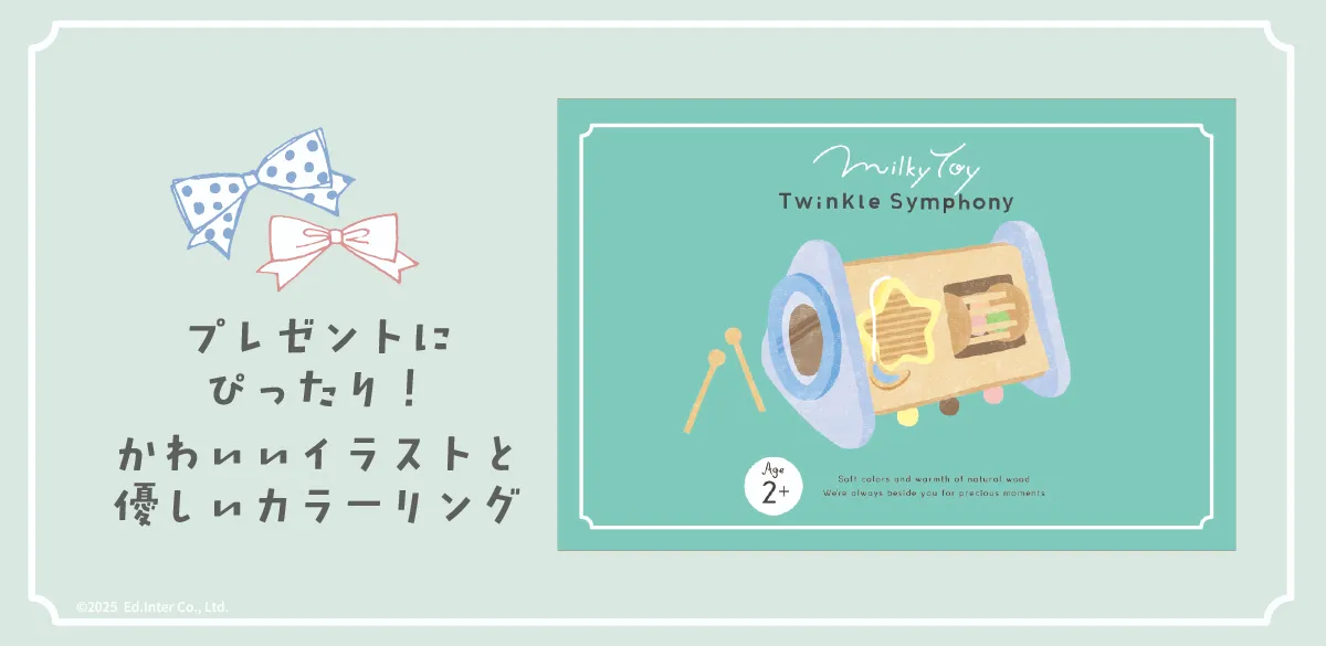 シロフォンやドラムなど5種類の音遊びが1つになった木のおもちゃ│GENI（ジェニ）Twinkle Symphony －ティンクルシンフォニー－