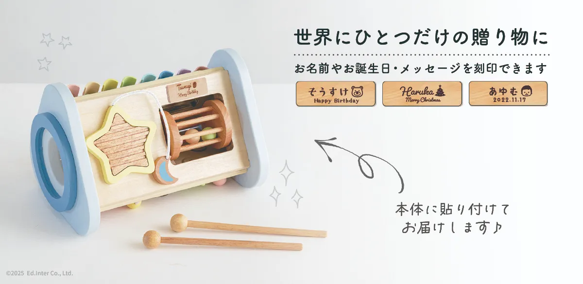 シロフォンやドラムなど5種類の音遊びが1つになった木のおもちゃ│GENI（ジェニ）Twinkle Symphony －ティンクルシンフォニー－