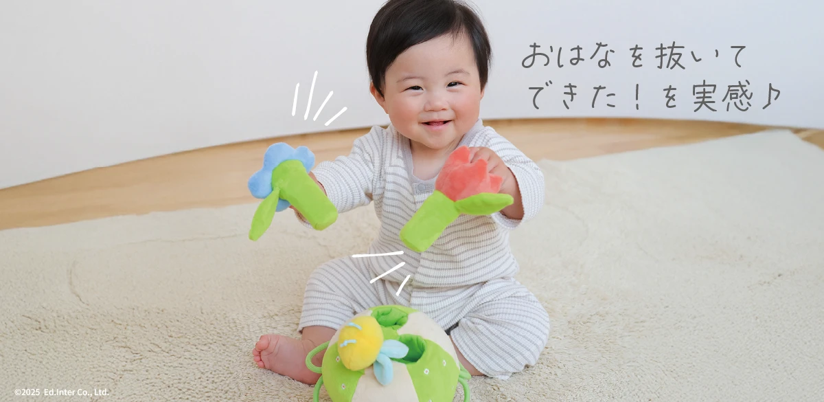 ファーストトイ・出産祝いにおすすめの布おもちゃ │GENI（ジェニ）ふりふりみつばち