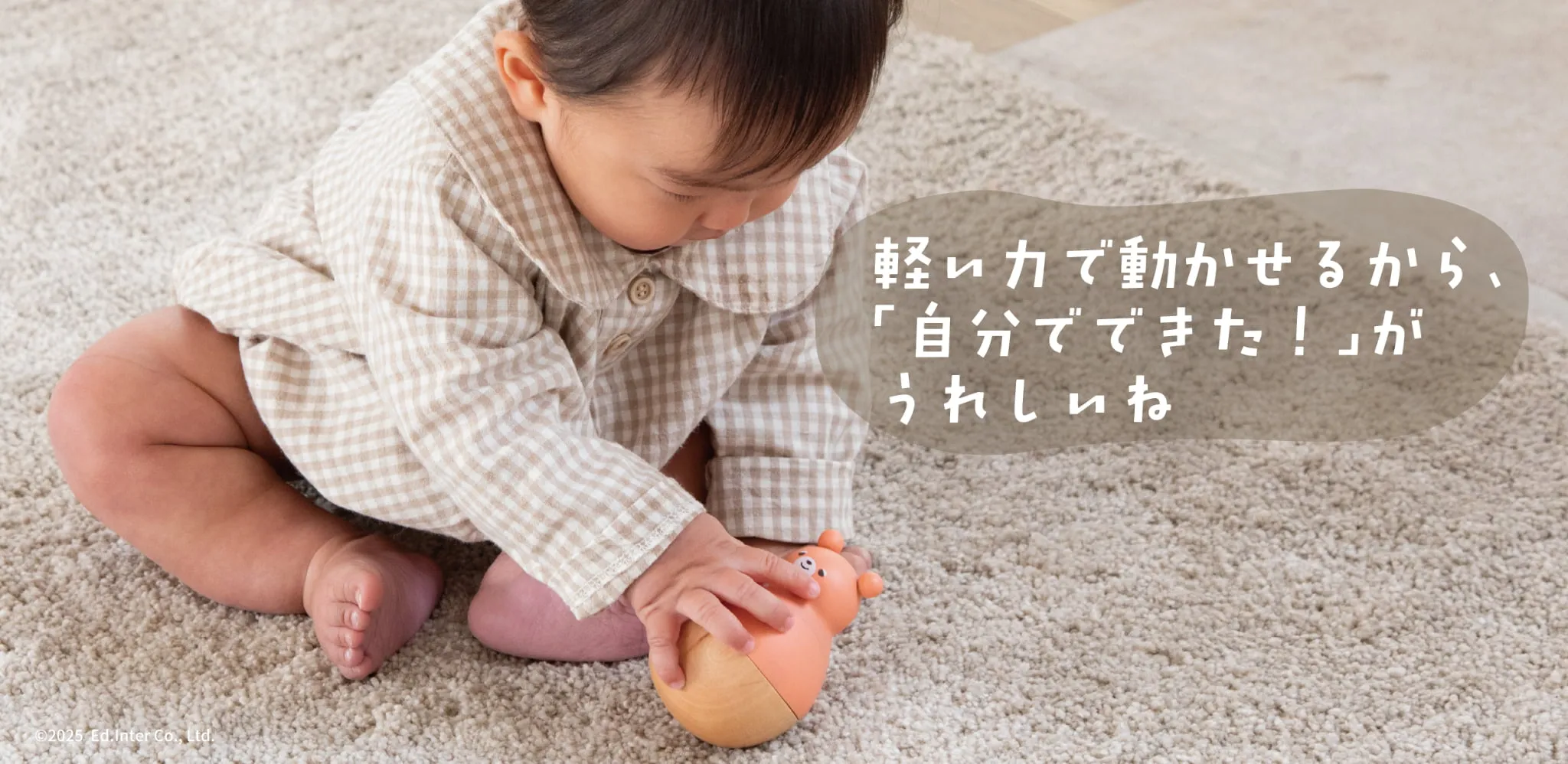 軽い力で動くので、できたと嬉しい