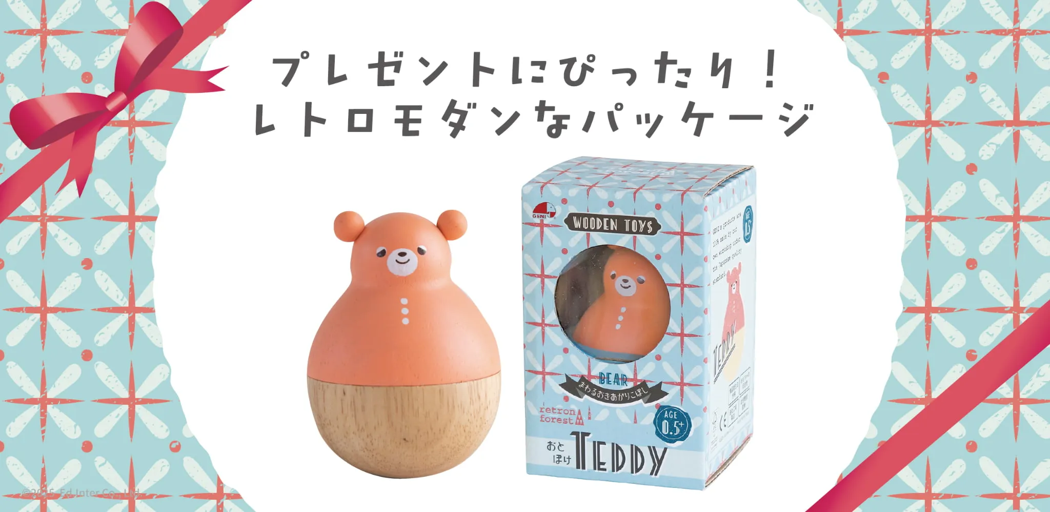 ギフトに嬉しいパッケージ