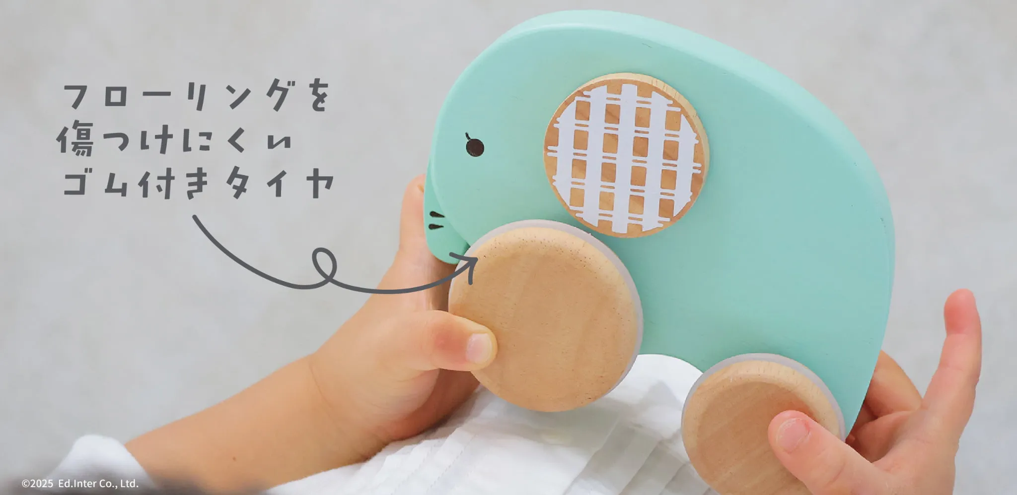 機能性◎なゴム付きタイヤ