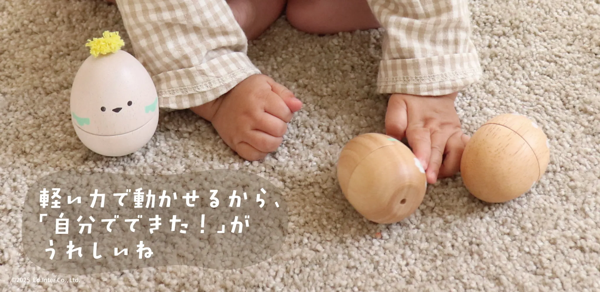 ファーストトイにぴったり