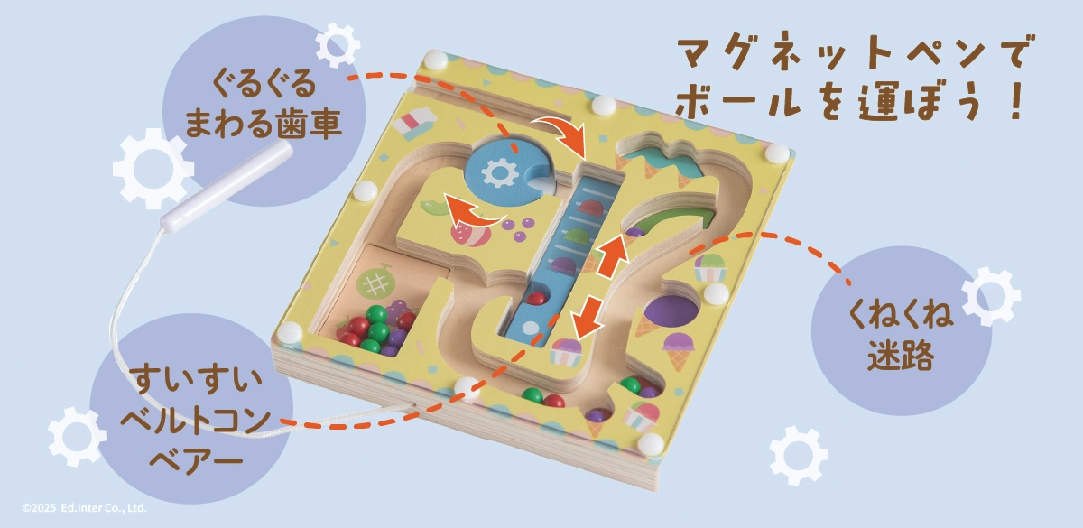 手軽に遊べてギフトにおすすめなGENI（ジェニ）の知育玩具｜ポケット知育「ぐるぐるアイスクリームラボ」