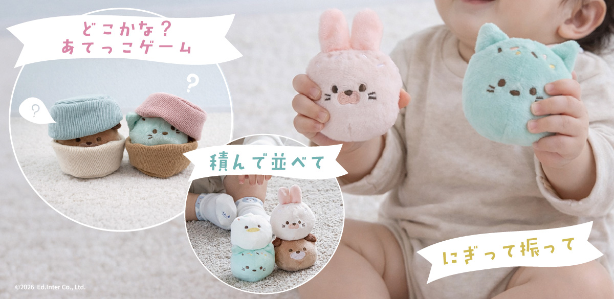 出産祝いにおすすめGENI（ジェニ）布おもちゃ│Ponpon Animal Cupcake-ポンポンアニマルカップケーキ-