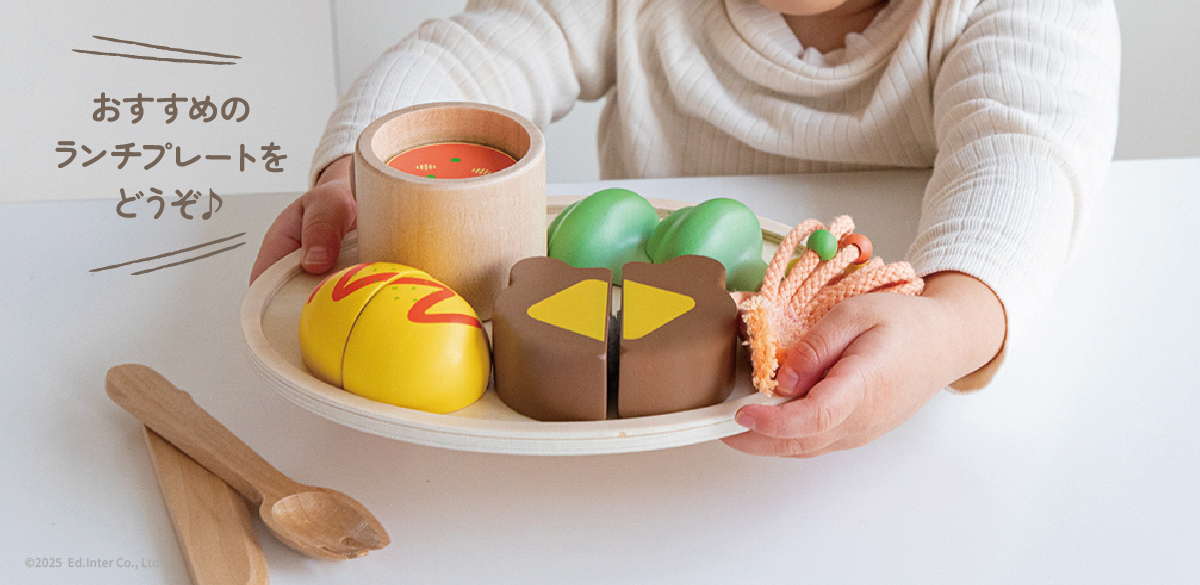 ギフトにおすすめなGENI（ジェニ）の知育玩具｜木のおままごとのお子様ランチ「森のランチプレート」
