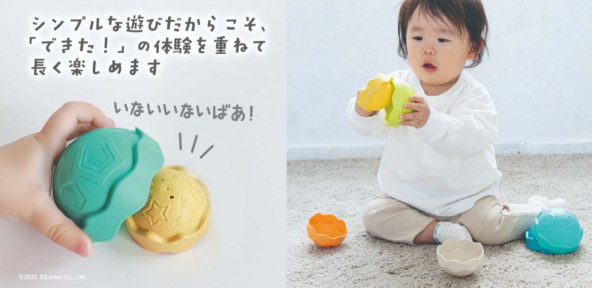 年齢に合わせて遊び方が広がるGENIの知育玩具スタッキングトイ