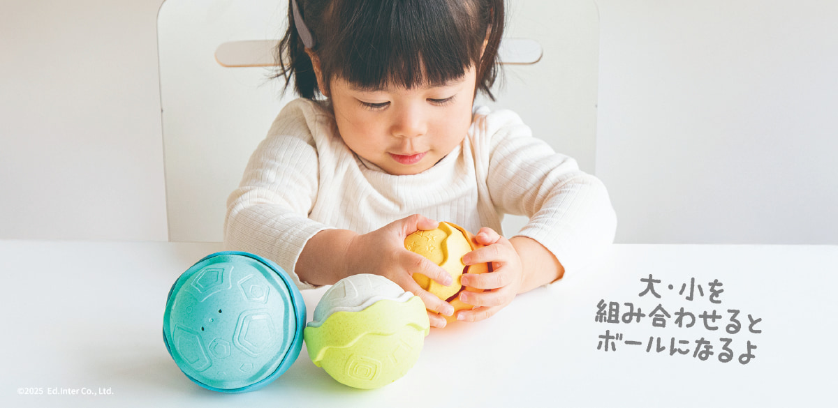 年齢に合わせて遊び方が広がるGENIの知育玩具スタッキングトイ