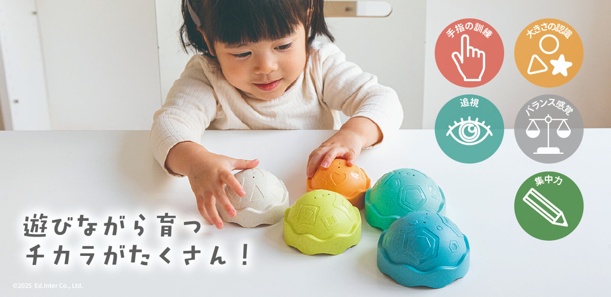 手指の発達や集中力を育てるGENIのスタッキング知育玩具