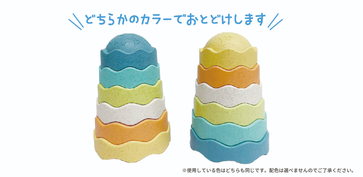 カラーバリエーション展開のおもちゃecomugi（エコムギ）