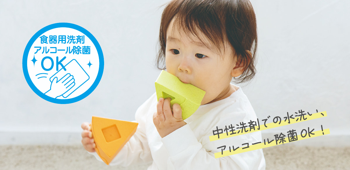安全基準CEや食品衛生法を取得している安全なおもちゃecomugi（エコムギ）