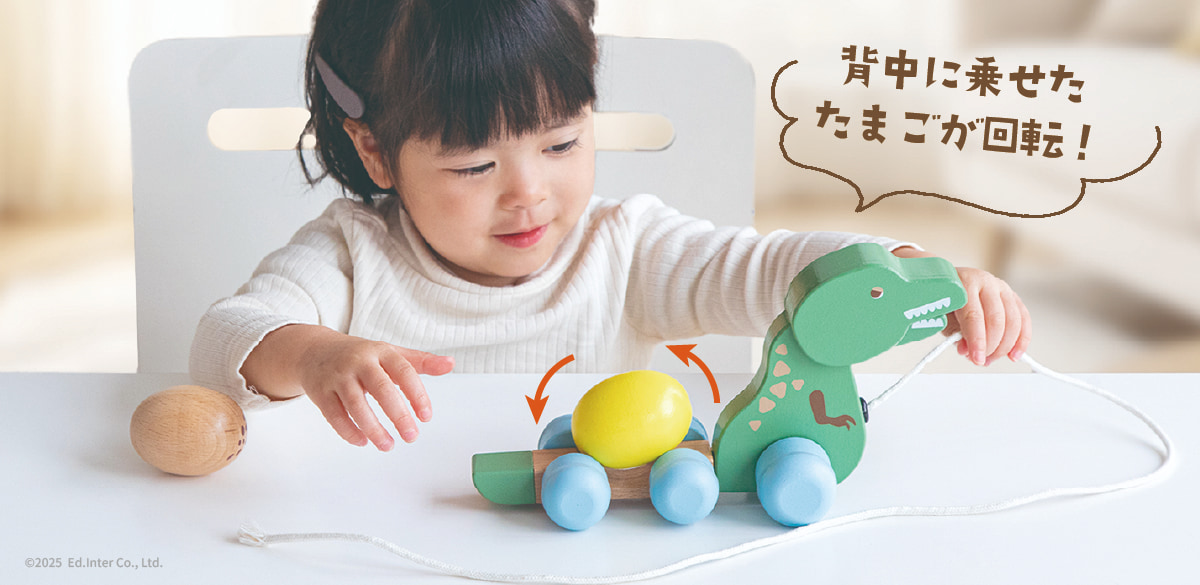 ギフトにおすすめなGENI（ジェニ）の知育玩具｜恐竜のプルトーイ「がおがおぐるぐる」