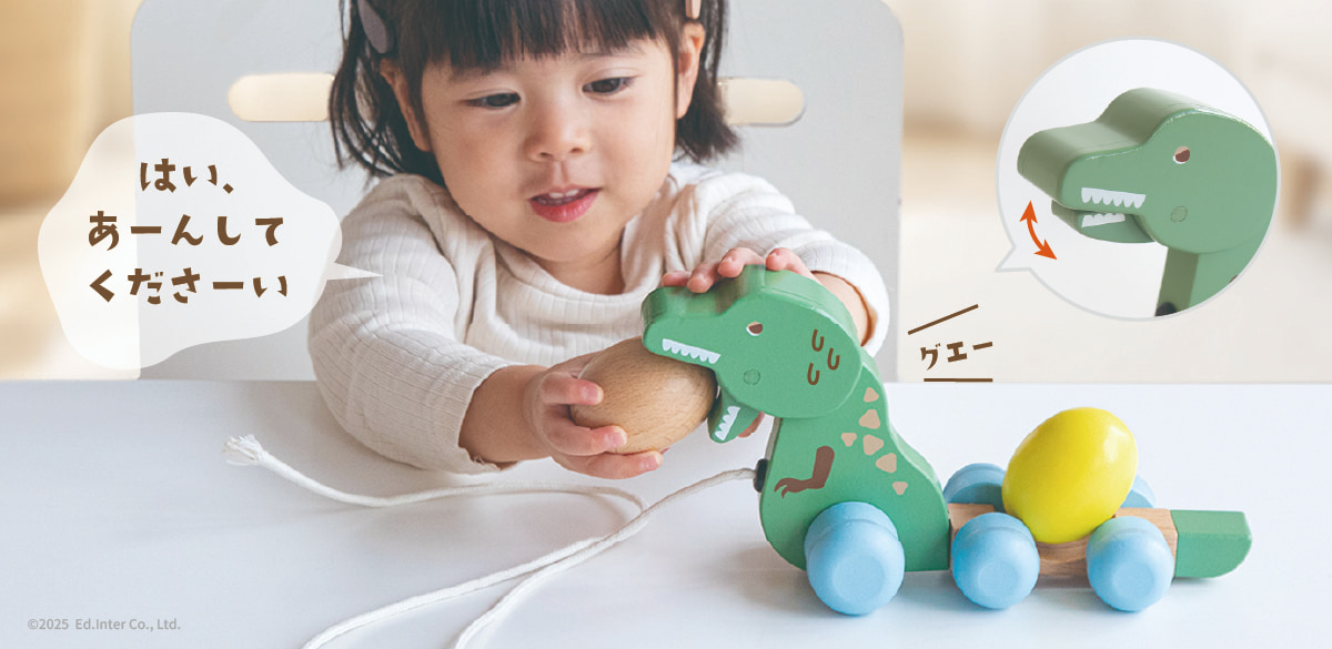 ギフトにおすすめなGENI（ジェニ）の知育玩具｜恐竜のプルトーイ「がおがおぐるぐる」
