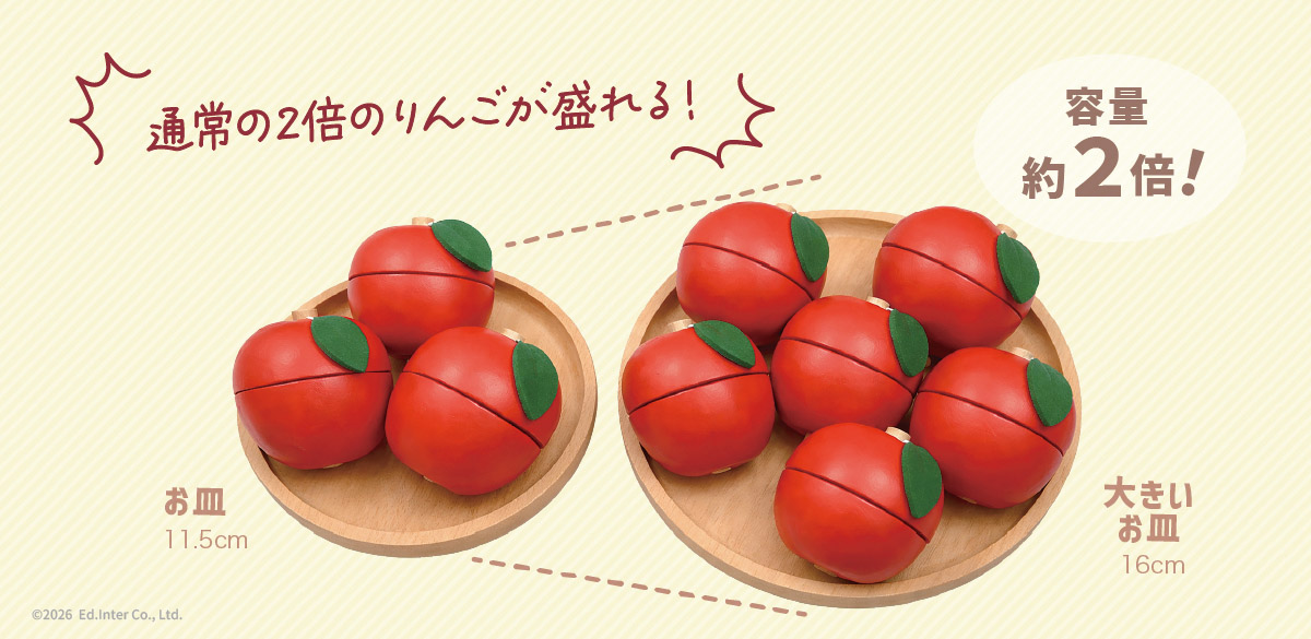 GENI（ジェニ）の知育玩具｜はじめての知育おままごと「大きいお皿」