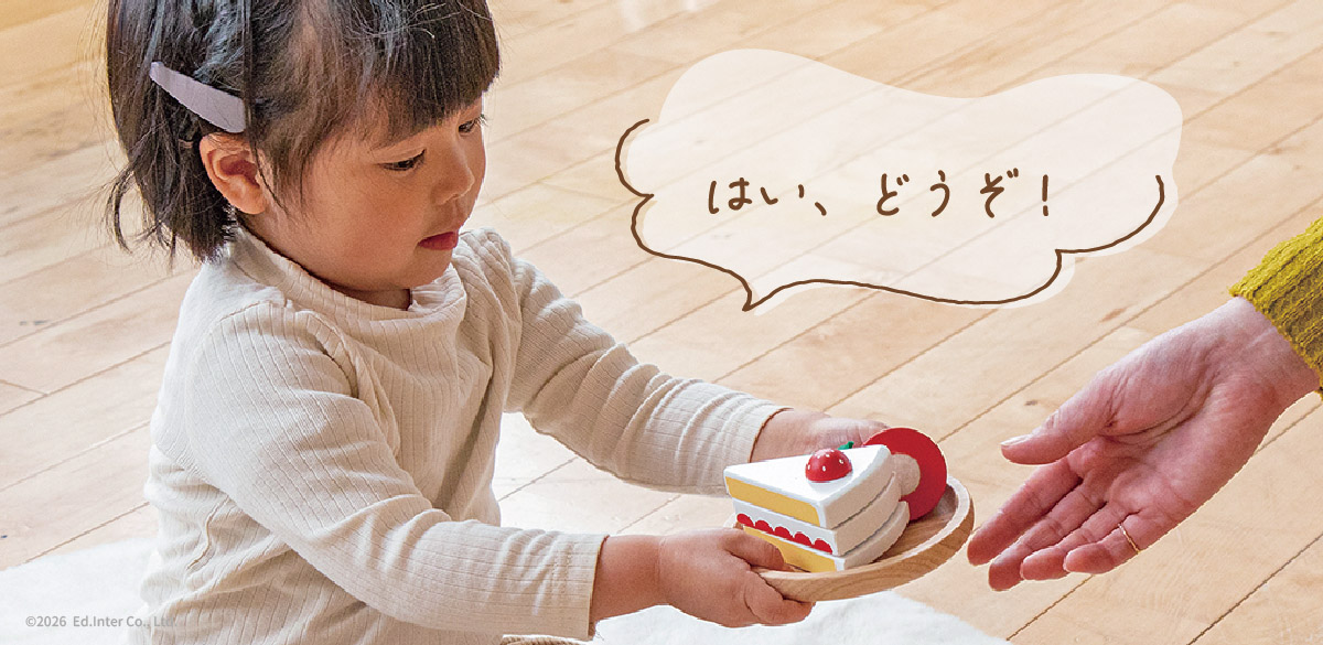 GENI（ジェニ）の知育玩具｜はじめての知育おままごと「大きいお皿」