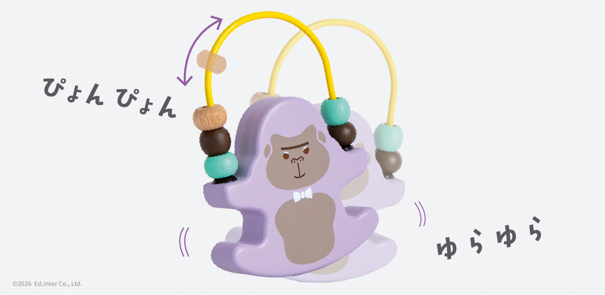 ギフトにおすすめGENI（ジェニ）木製知育玩具│くるくるルーピングトイ ゆかいなBongo-ボンゴ-