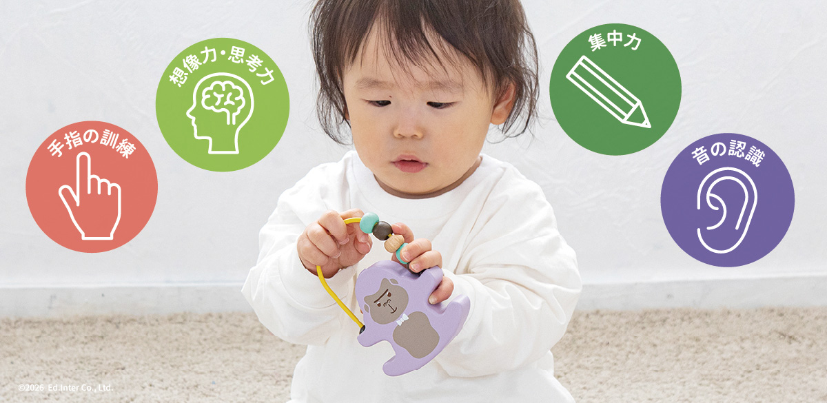 ギフトにおすすめGENI（ジェニ）木製知育玩具│くるくるルーピングトイ ゆかいなBongo-ボンゴ-