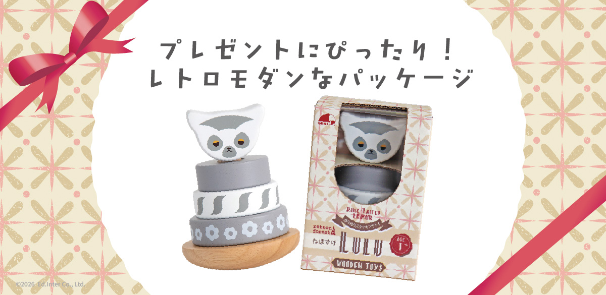 ギフトにおすすめGENI（ジェニ）木製知育玩具│ゆらゆらスタッキングトイ ねぼすけLuLu-ルル-