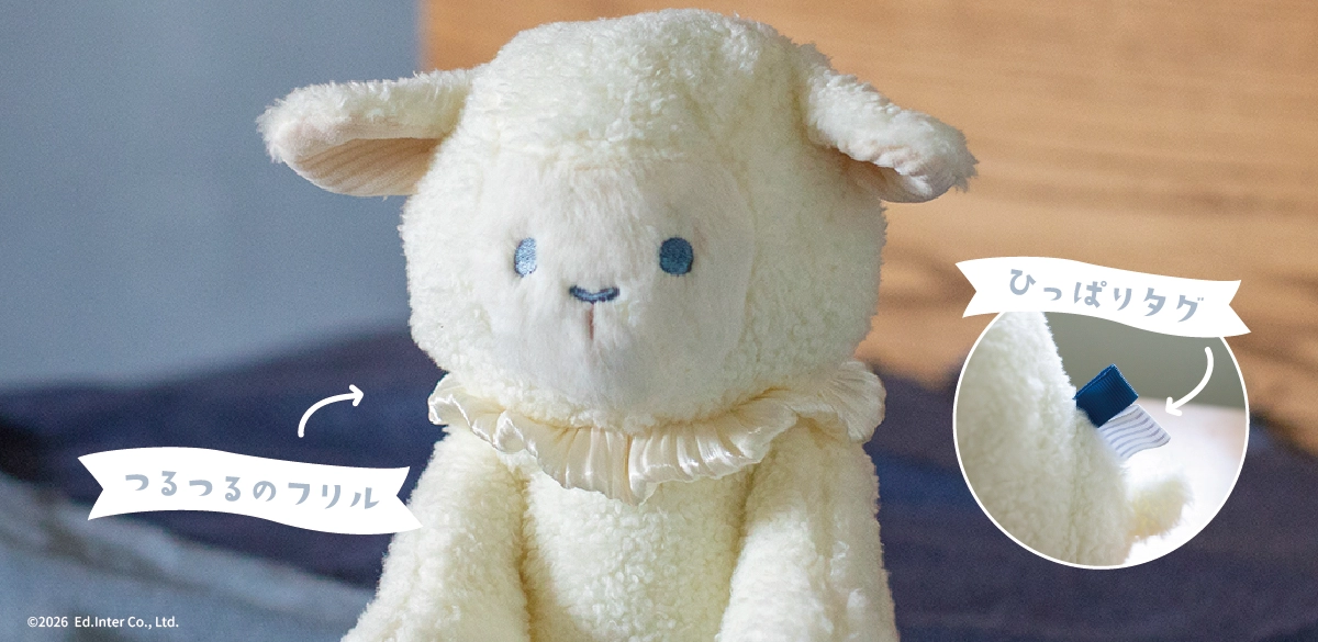 異素材の組み合わせで五感を刺激する Lumi Dream