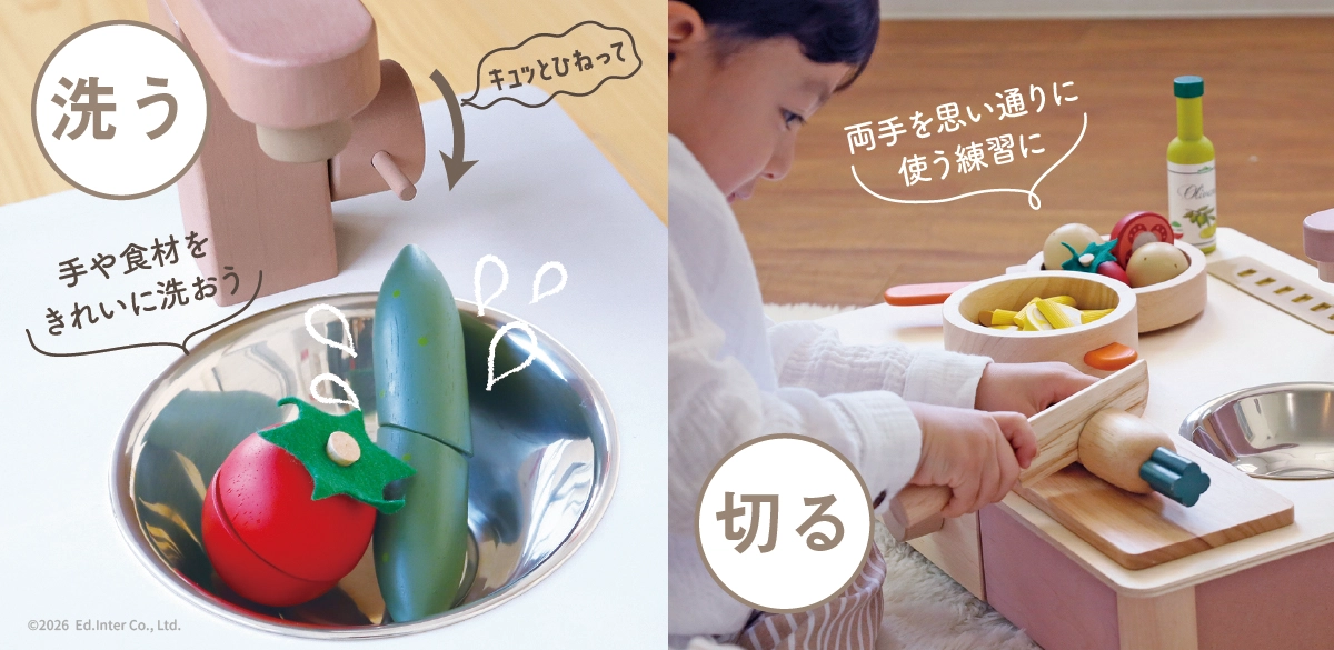 GENI│インテリアになじむ日本製ままごとキッチン