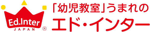 エドインター 知育玩具 木のおもちゃ