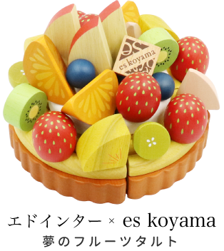 夢のフルーツタルト