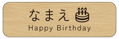 名入れイメージ