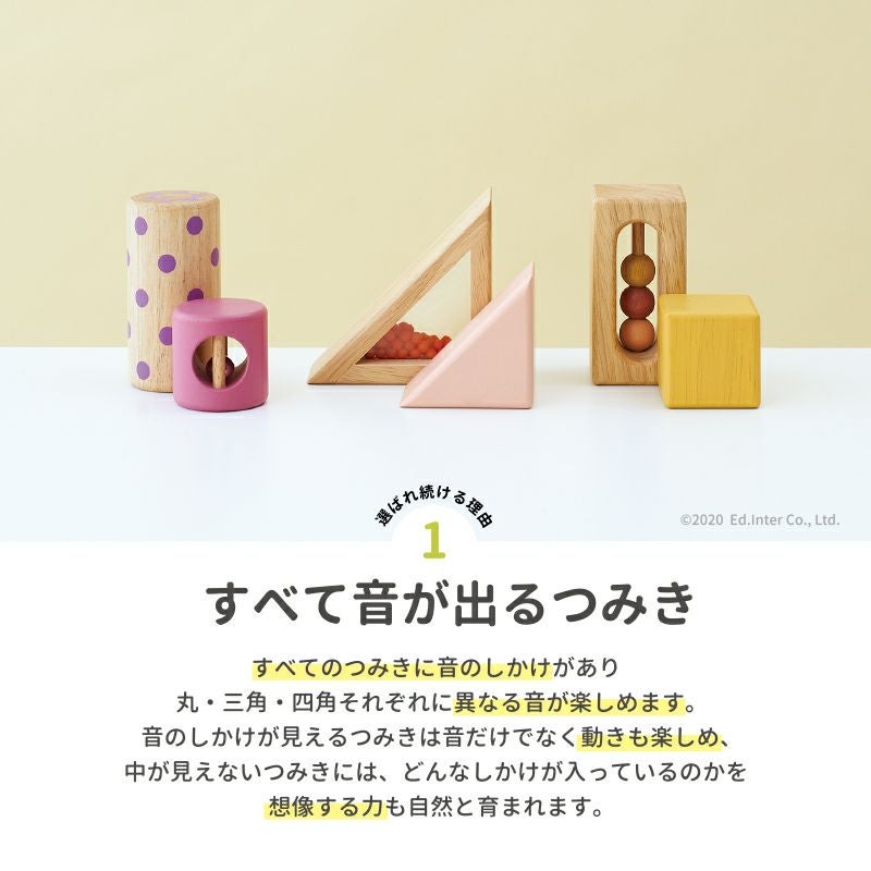 音いっぱいつみき｜GENI[ジェニ]公式オンラインショップ