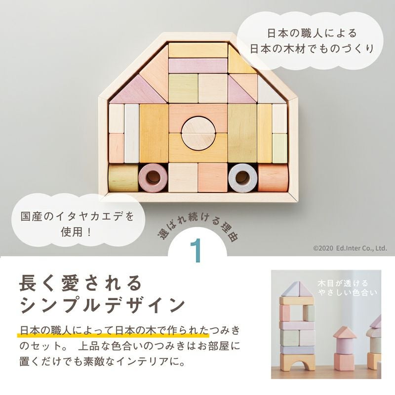 つみきのいえM│GENI[ジェニ]公式オンラインショップ