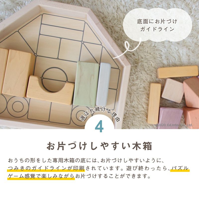 つみきのいえM│GENI[ジェニ]公式オンラインショップ